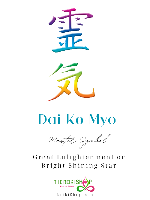 dai ko myo poster